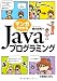 �ޥ󥬤Ǥ狼��Java�ץ�����ߥ�