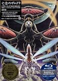亡念のザムド 9 [Blu-ray]