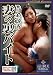 借金返済妻の裏バイト [DVD]