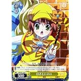ヴァイスシュヴァルツ 【 目ざといネロ 】【PR】 MKSE11-02-PR ≪ﾐﾙｷｨﾎｰﾑｽﾞ G4の反撃)≫