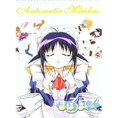 Automatic Maiden (Mahoromatic) (English Version) by 