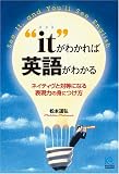 “it(イット)