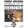 Front Mission, Tome 3 :