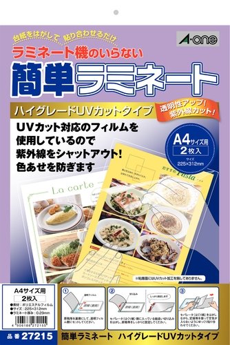 Cover image : エーワン 簡単ラミネートハイグレードA4 27215