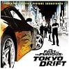 The Fast and the Furious: Tokyo Drift