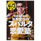 �����ΰ鶵�� �����Ρ֥��ѥ륿�����Ρץǥ������� [DVD]