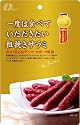 なとり GP粗挽きサラミ 66g×10個