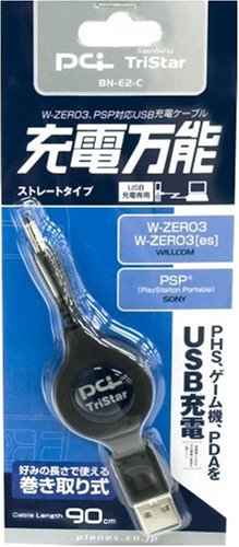 PLANEX 「充電万能」W-ZERO3、PSP対応USB充電ケーブル BN-E2-C