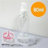 トラベル プッシュボトル(80ml)