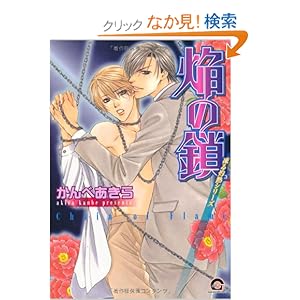 ���̍� (GUSH COMICS)