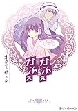 かふぇかふぇ<かふぇかふぇ> (シルフコミックス)