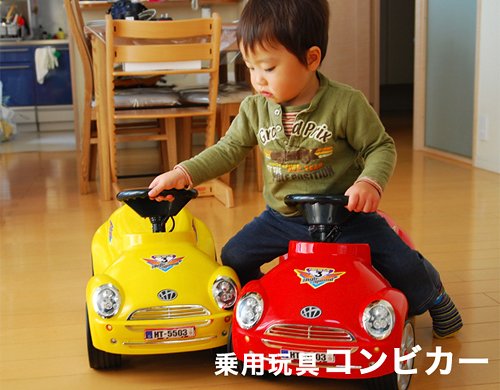 【乗用玩具 足蹴りタイプ】コンビカー　レッド(なまえシール付) [おもちゃ＆ホビー]