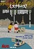 ミステリーズ!vol.36