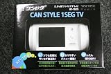 ダイナコネクティブ 2.5インチワンセグ液晶デジタルテレビ DY-1S25