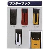 極東 サンダーサック 13-8138黄