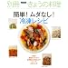 �ȒP!���_�Ȃ�!�Ⓚ���V�s (�ʍ�NHK���傤�̗���)