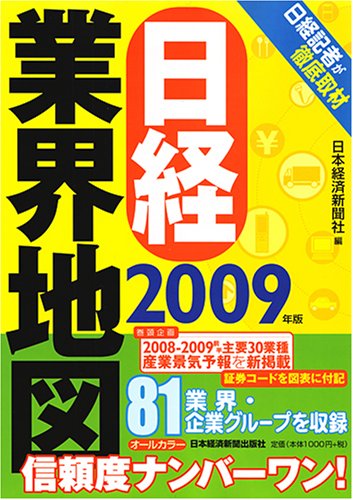 ���o�ƊE�n�}�q2009�N�Łr