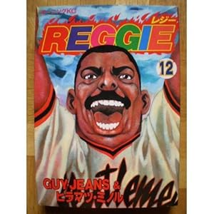 Reggie 12 (���[�j���OKC)