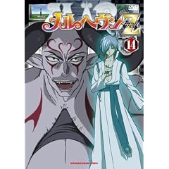 メルヘヴンZ(ツヴァイ) 14 [DVD]