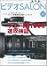 <STRONG>ビデオ</STRONG> <STRONG>SALON</STRONG> <STRONG>(サロン)</STRONG> <STRONG>2008年</STRONG> <STRONG>11月号</STRONG> <STRONG>[雑誌]</STRONG>