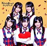 ギュッ (通常盤)