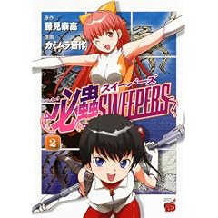 �K�SWEEPERS 2 (�`�����s�I��RED�R�~�b�N�X)