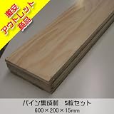 送料無料在庫処分品 ラジアタパイン集成材