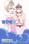 くらげのドレス私も欲しいー☆
