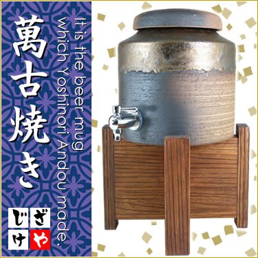 【日本製萬古焼き】焼酎サーバー2000cc備前金彩　伝統の萬古焼き（専用木台付き） 陶芸作家　安藤嘉規作
