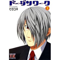 �h�[�W�����[�N (2) �ʏ�� (�܂񂪃^�C��KR�R�~�b�N�X)