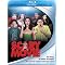 Make the BEST BLU-RAY/DVD COLLECTION OF ALL TIME -Part 2!!!!