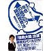 無理なく続けられる年収10倍アップ時間投資法