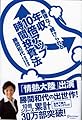 無理なく続けられる年収10倍アップ時間投資法