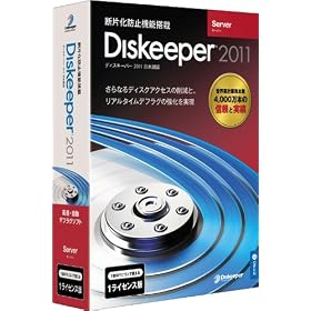 Diskeeper 2011J Server
