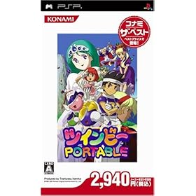 【クリックでお店のこの商品のページへ】ツインビー ポータブル コナミ・ザ・ベスト