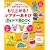 もり上がる!シアターあそびアイデアBOOK (ナツメ社保育シリーズ)