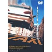 TAXi [DVD]