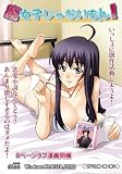 腐女子じゃないもん！