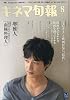 キネマ旬報 2009年 8/15号 [雑誌]