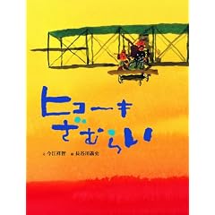 �q�R�[�L���ނ炢 (���͂Ȃ��̂�����΂� 9)
