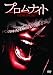 DVD�u�v�����i�C�g ���C���� [DVD]�v