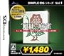 SIMPLE DS�V���[�Y Vol.1 THE ���� ������