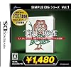 SIMPLE DS�V���[�Y Vol.1 THE ���� ������