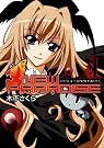 ニューパラダイス 1 (BLADE COMICS)