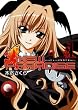 ニューパラダイス 1 (BLADE COMICS)