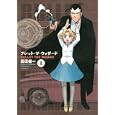 ブレット・ザ・ウィザード １<br>園田 健一 <br>講談社<br>610円<br>ISBN:9784063107326