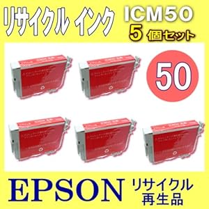 【クリックでお店のこの商品のページへ】EPSON リサイクルインクカートリッジ ICM50 マゼンタ5個セット