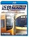 鉄道プロファイルBDシリーズ 近鉄プロファイル 第1章 第2章~近畿日本鉄道全線508.1km~ 奈良線~京都線~橿原線/大阪線~志摩線(Blu-ray Disc)