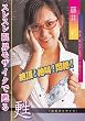 スレスレ限界モザイクで甦る 藤井彩 【SPAR-213】 [DVD]