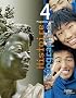 Histoire G�ographie 4e : Programme 2011